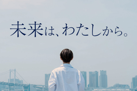 採用情報