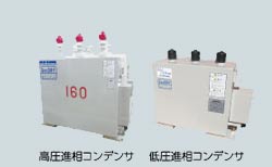 乾式進相コンデンサ&ldquo;GeoDRY&rdquo;